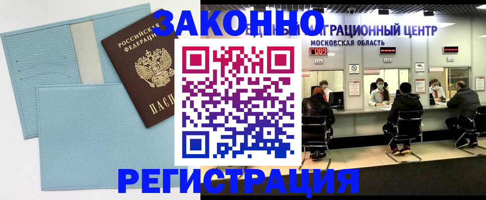прописка для кредита в Николаевске-на-Амуре