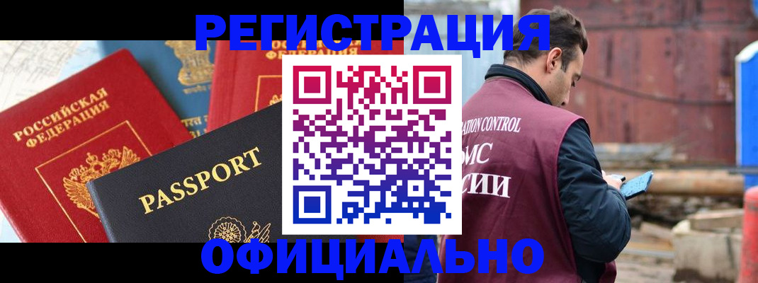временная регистрация в квартире в Николаевске-на-Амуре