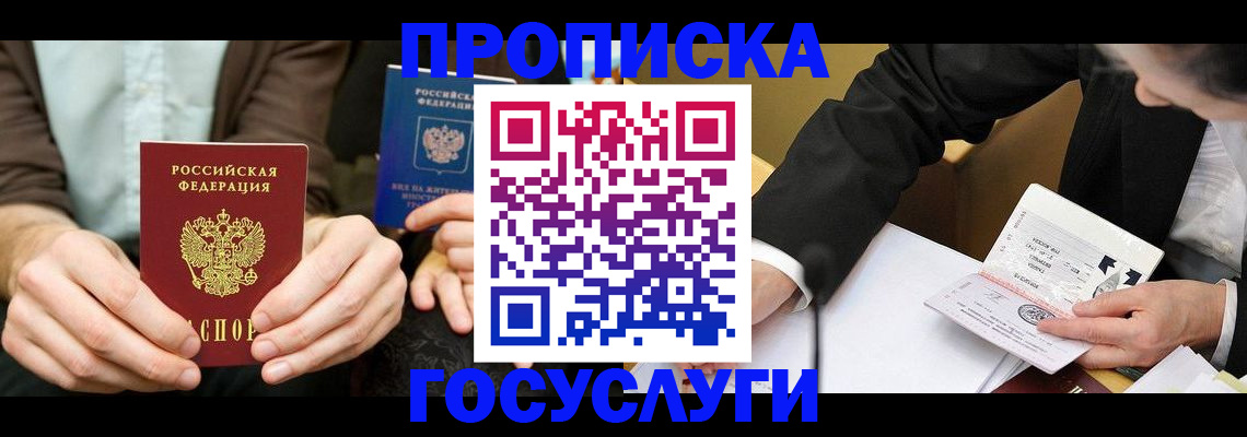 регистрация для дет. сада в Николаевске-на-Амуре